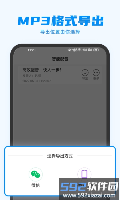 指尖配音app截图3