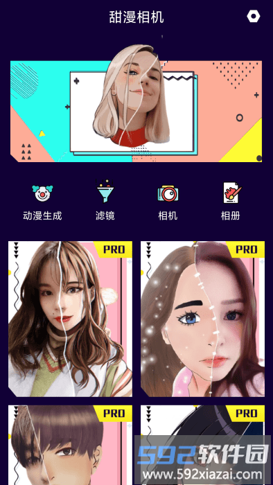 创星魔法相机宝app截图2
