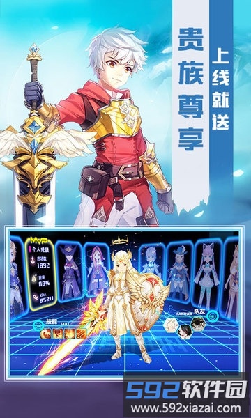 猎魔远征星耀版截图1