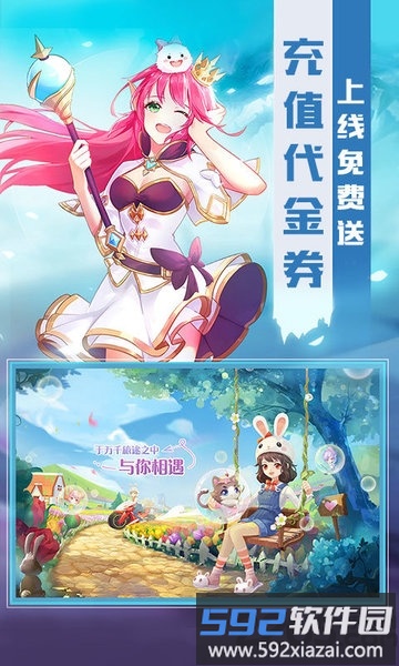 猎魔远征星耀版截图2