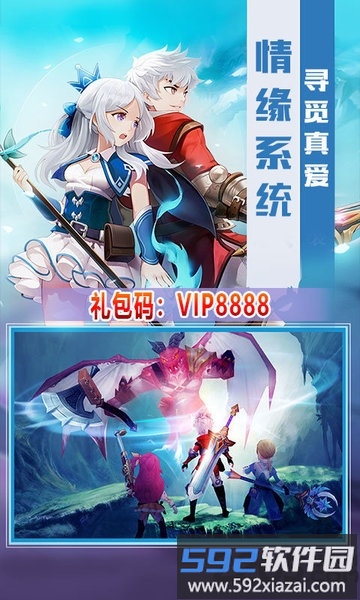 猎魔远征星耀版截图4