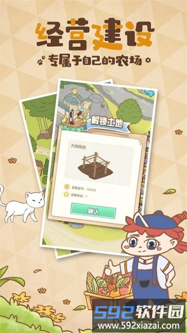 迷途花场最新版截图1