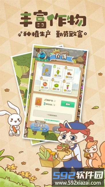 迷途花场最新版截图2