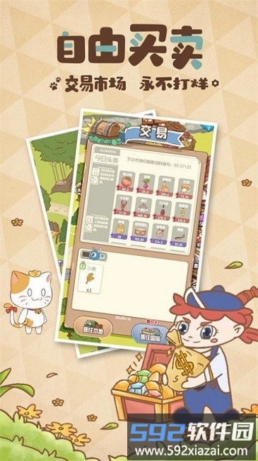迷途花场最新版截图3