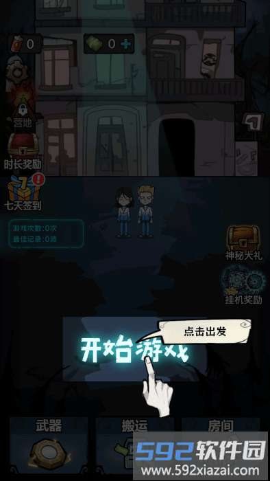 异世界入侵资源解锁版
