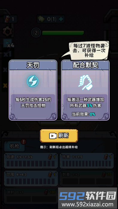 异世界入侵资源解锁版