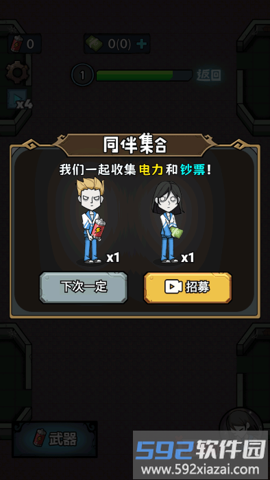 异世界入侵资源解锁版