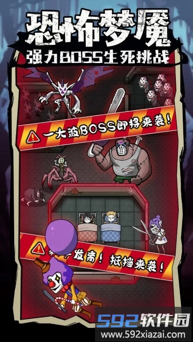 入侵异世界免广告游戏截图1