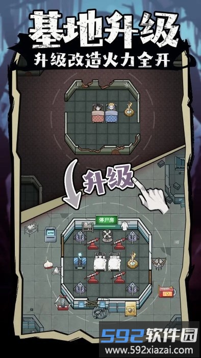 入侵异世界免广告游戏截图3
