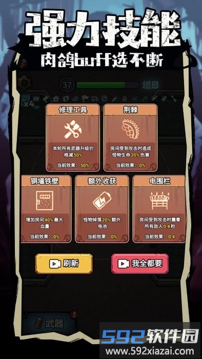 入侵异世界免广告游戏截图5