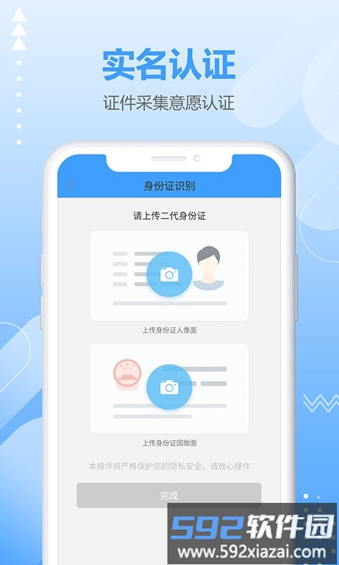 商税宝app截图3