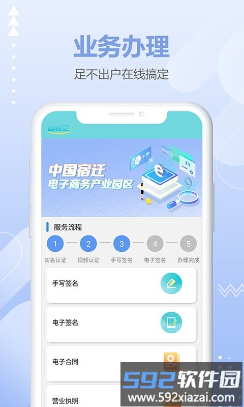 商税宝app截图4