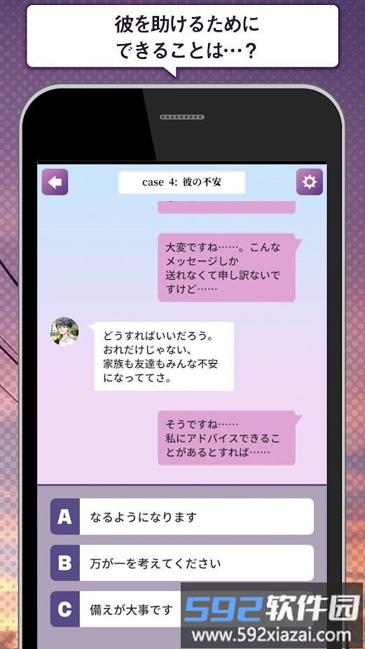这次绝对让你得到幸福游戏截图2