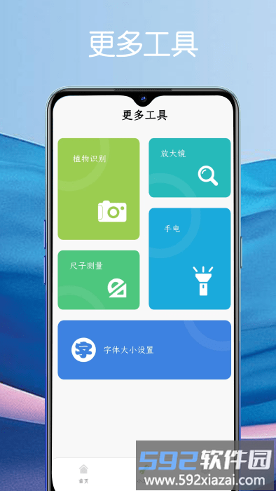 堆堆宝app截图4