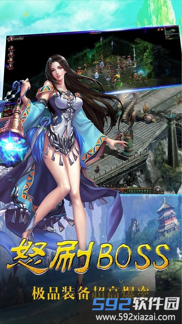 传奇不朽朋友玩版截图1