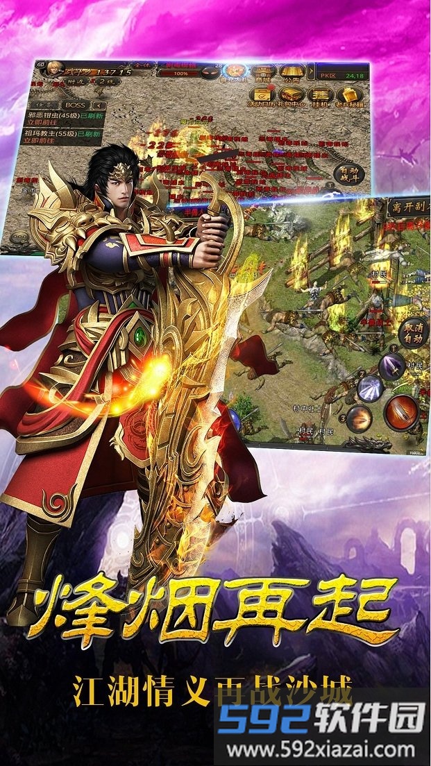 传奇不朽朋友玩版截图2