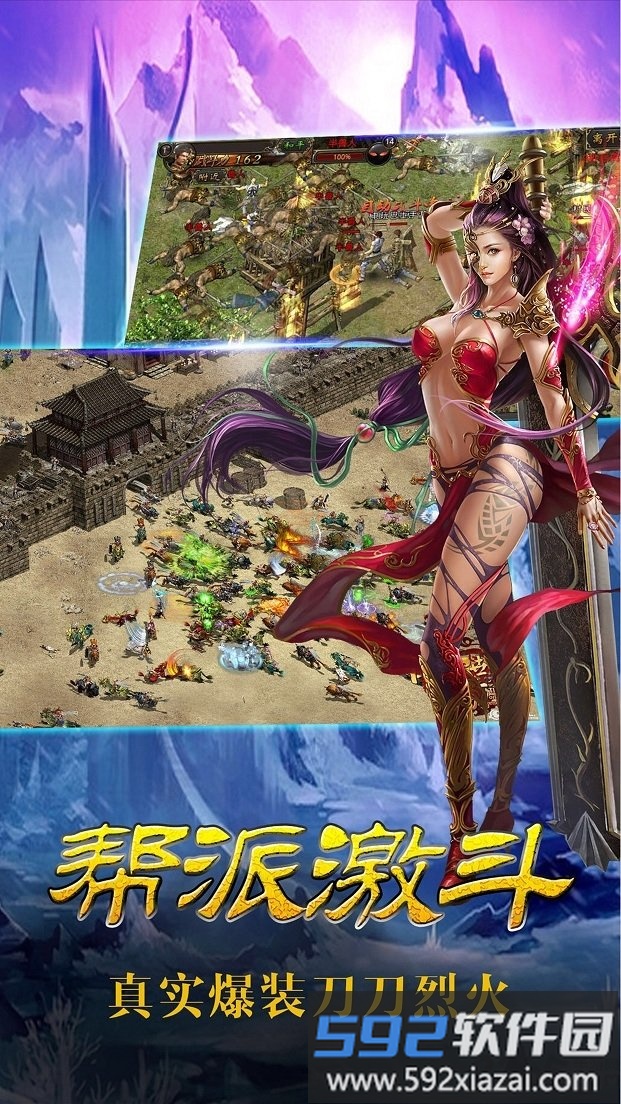 传奇不朽朋友玩版截图3