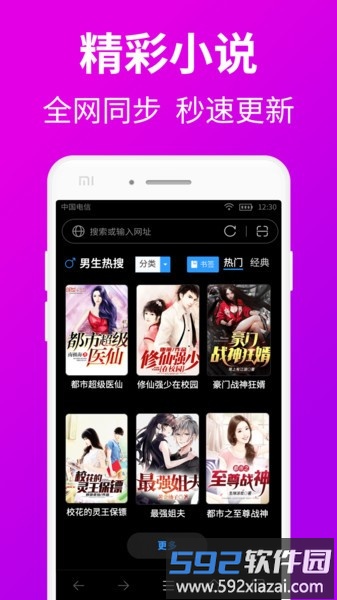 私人私密浏览器app截图2