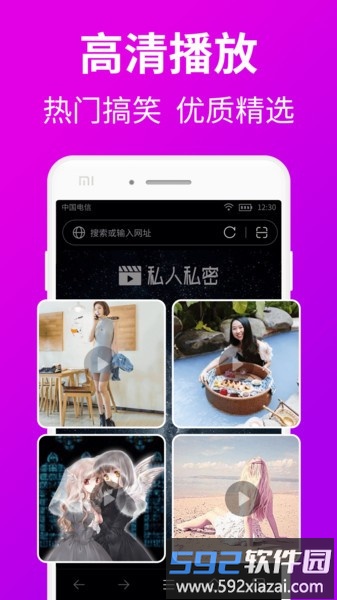 私人私密浏览器app截图3