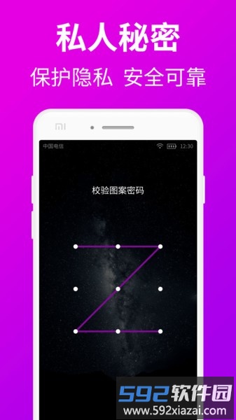 私人私密浏览器app截图4