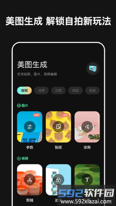 micro相机官方版截图2