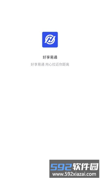 好享易通心理咨询软件截图5
