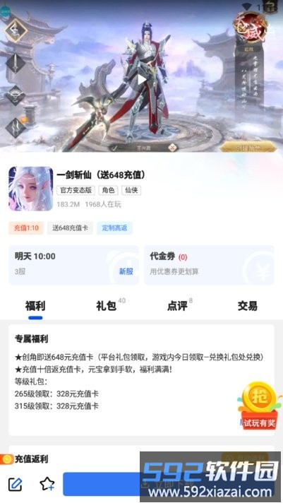 免费游戏盒app截图2
