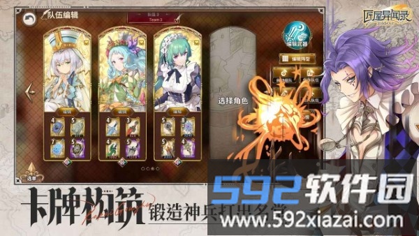 匠屋异闻录手游截图3
