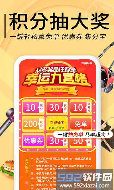 拼拼优惠券app(更名羊毛淘钱特价版)截图1