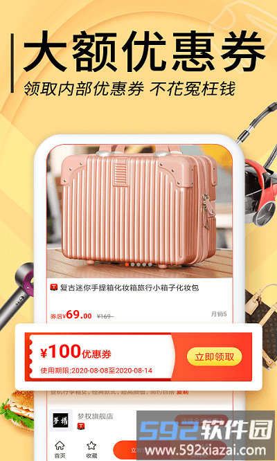 拼拼优惠券app(更名羊毛淘钱特价版)截图3