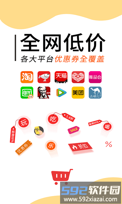 拼拼优惠券app(更名羊毛淘钱特价版)截图4