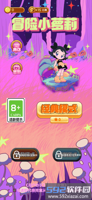 冒险小萝莉游戏截图1