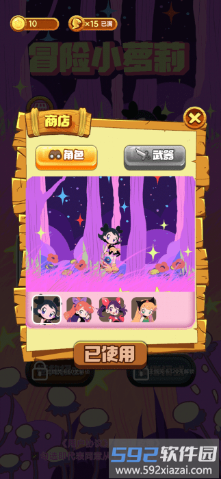 冒险小萝莉游戏截图2