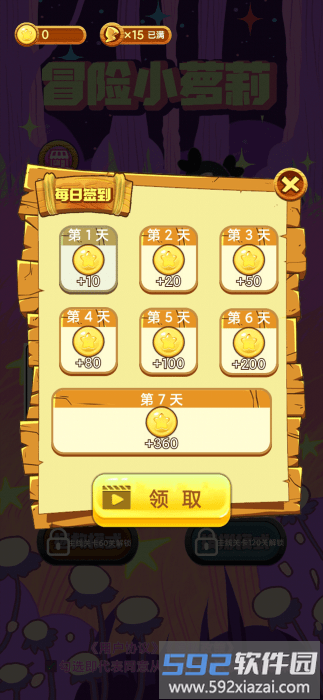 冒险小萝莉游戏截图3