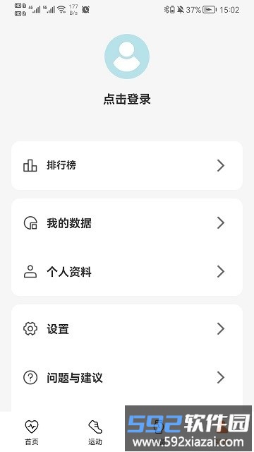 micro fit app截图1