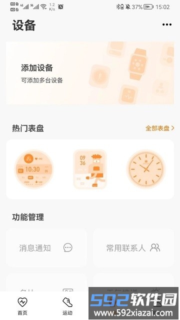 micro fit app截图3