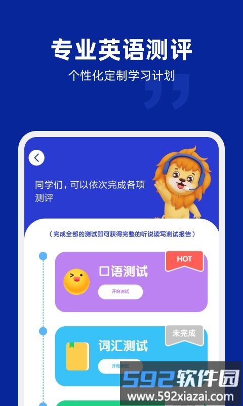 阿卡索英语最新版截图2