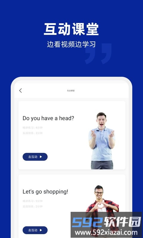 阿卡索英语最新版截图3