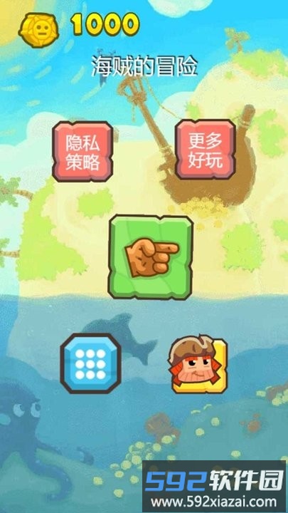 海贼的冒险游戏截图3