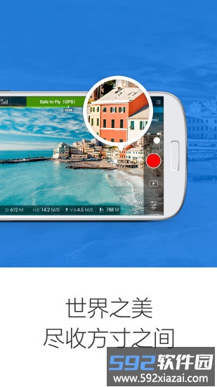 大疆djigo手机app截图2