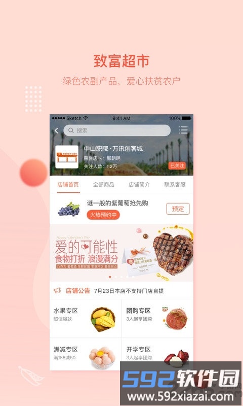 万讯七子app最新版截图2