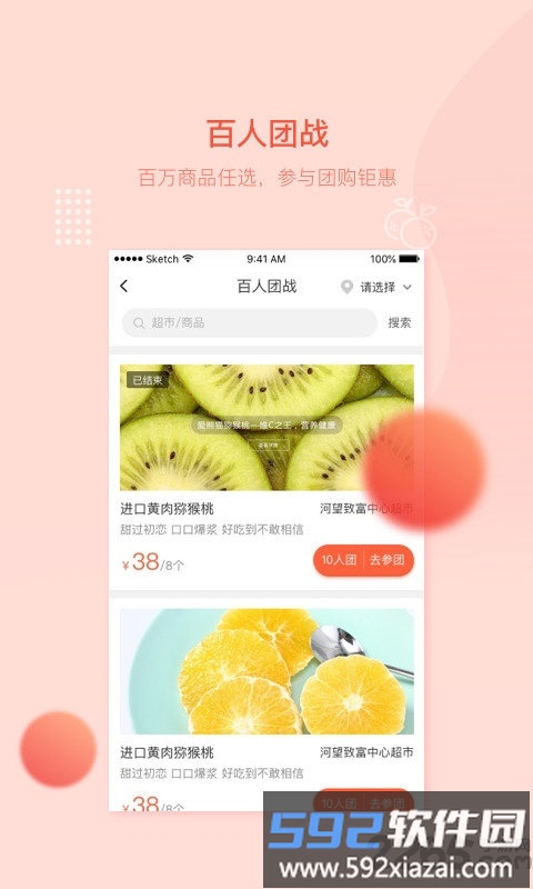 万讯七子app最新版截图3