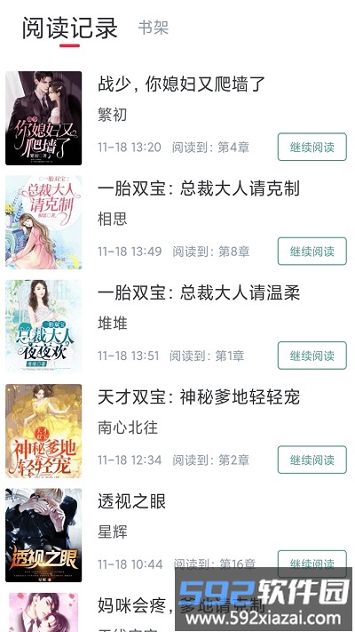 冰甜小说免费阅读官方版截图2