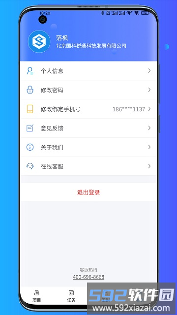 云科税通官方版截图1