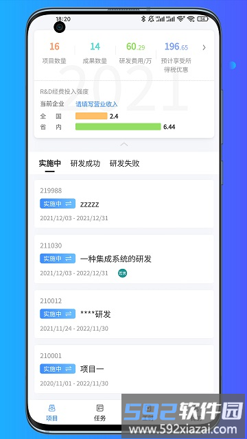 云科税通官方版截图2