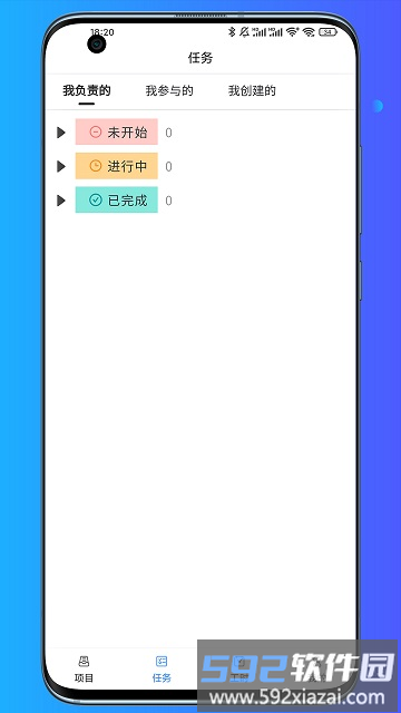 云科税通官方版截图3