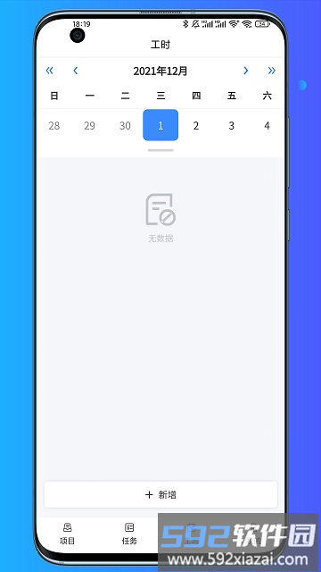 云科税通官方版截图4