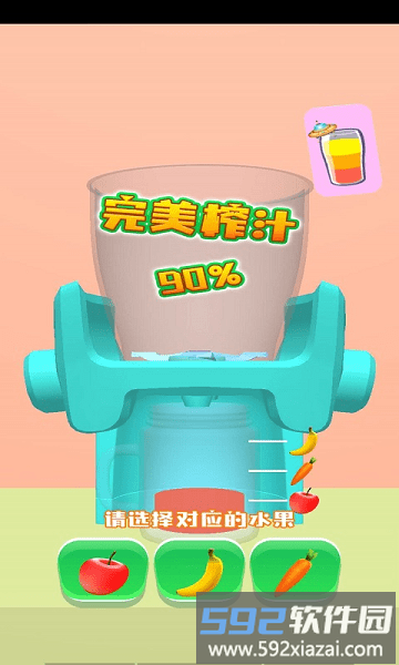 火火兔果汁店小游戏截图1