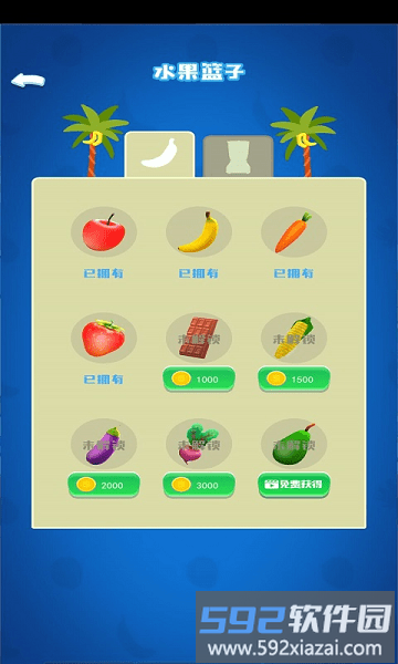 火火兔果汁店小游戏截图2