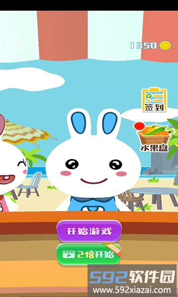 火火兔果汁店小游戏截图4